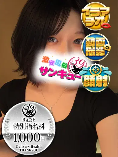 めいさ