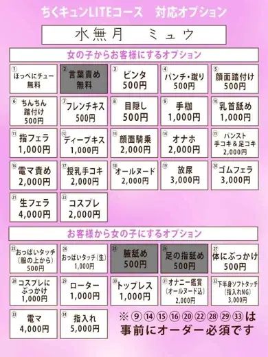水無月ミュウ