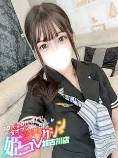ゆま