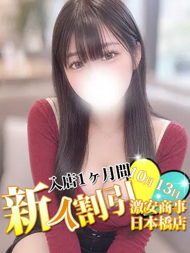 さな