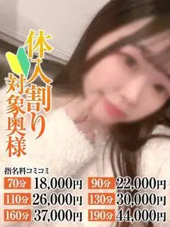 なの