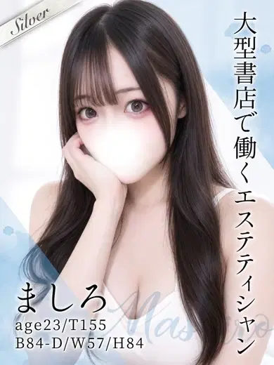 ましろ