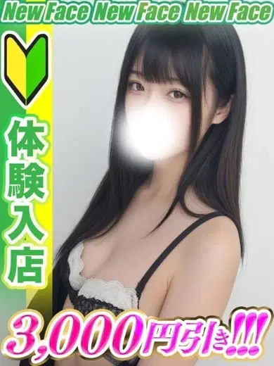 成宮こはく