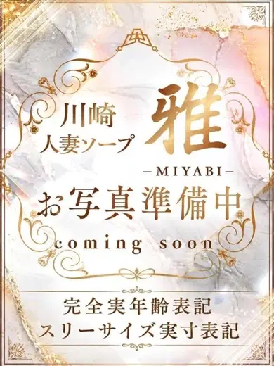 愛