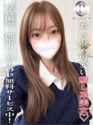 なお