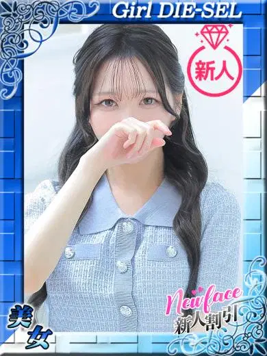 せいか