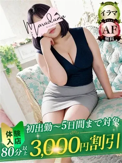 乃愛
