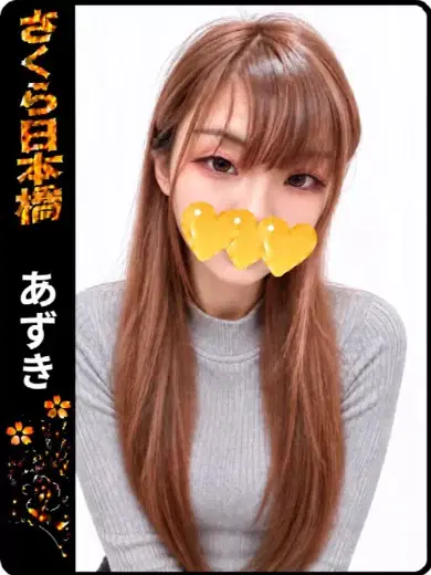 あずき