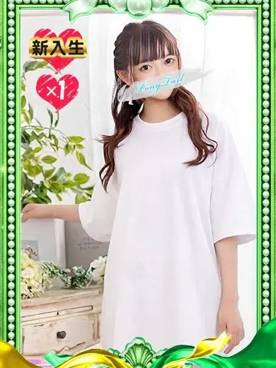 あんな