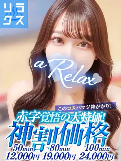 あんり