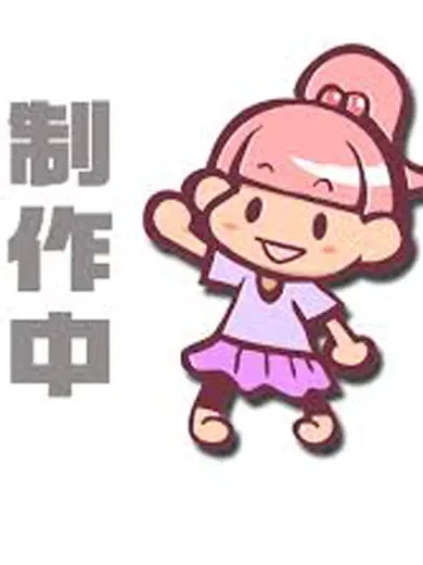 にあ