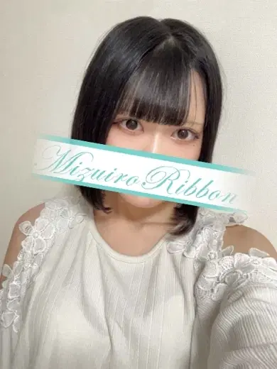 るな