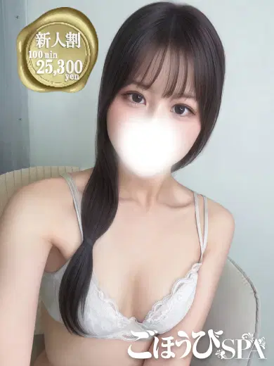 さな