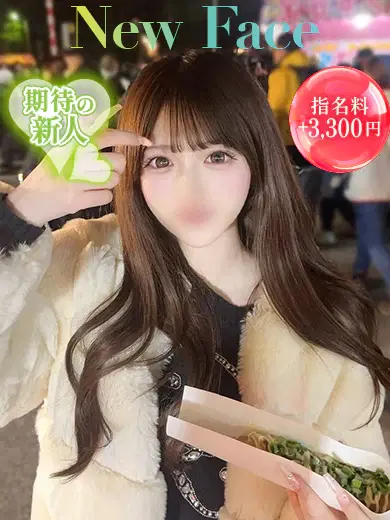 るな