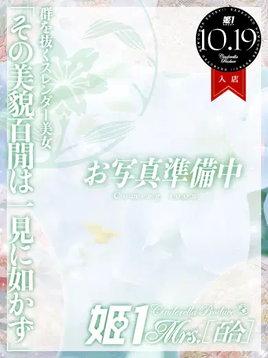 富永セイラ