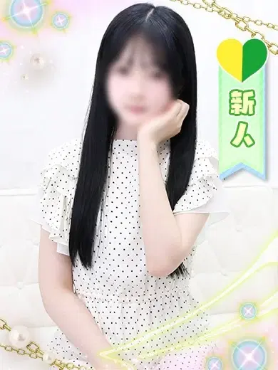 さら
