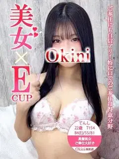 てんし