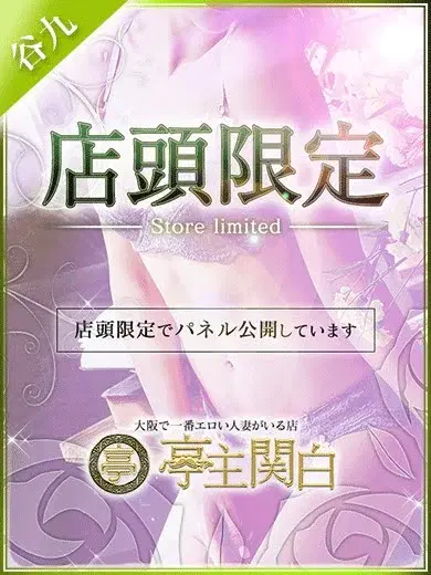 御影あいり