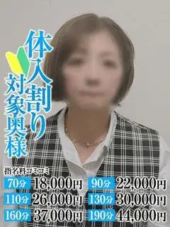 まなみ