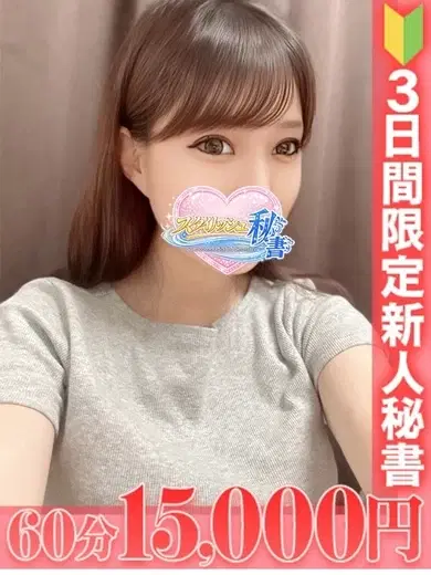 天宮あのん