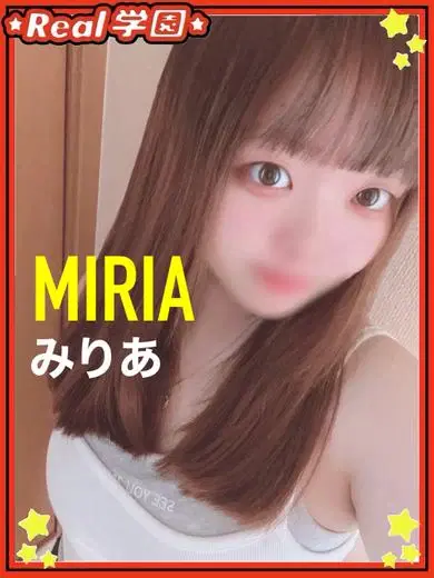 みりあ