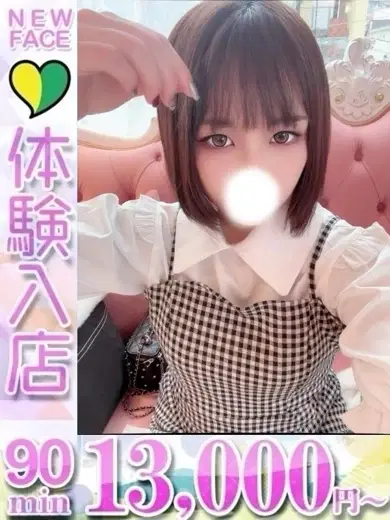 るん