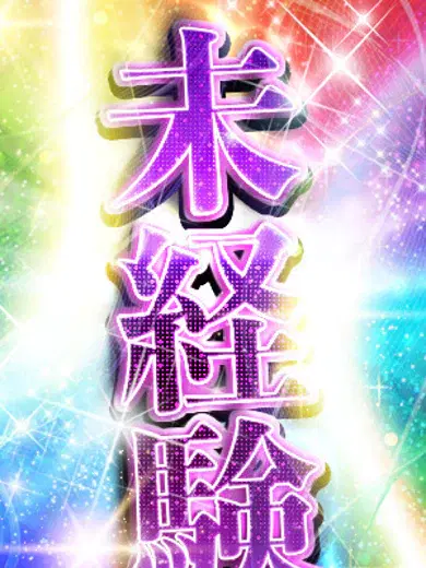 ちなつ