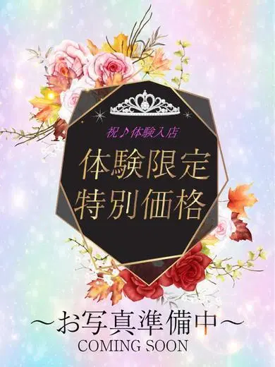 陽和
