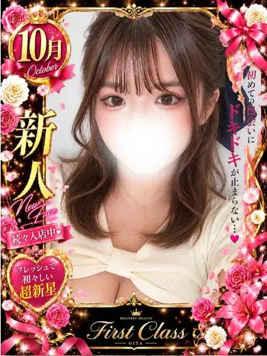湯ノ花める
