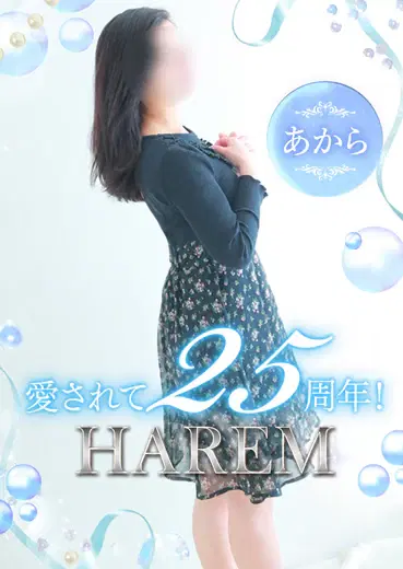 あから