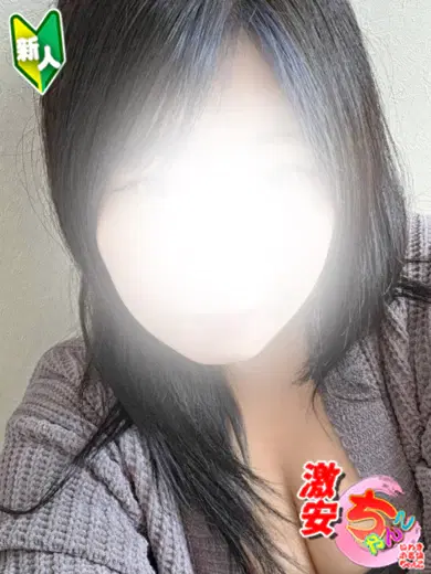 しずね