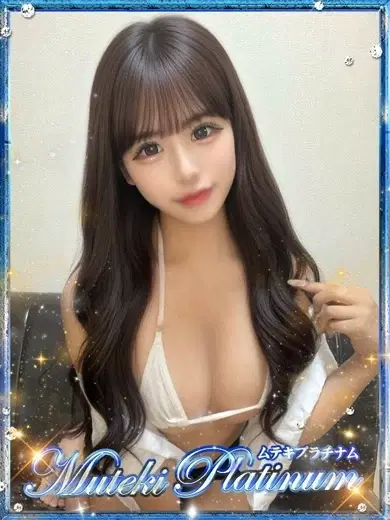 星宮るな