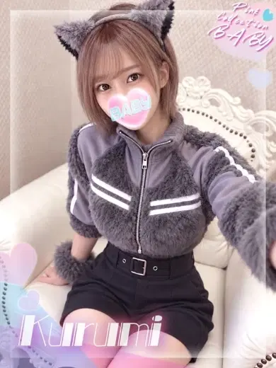 くるみ