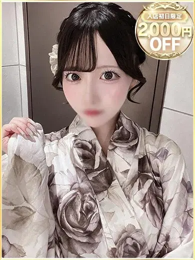 るな
