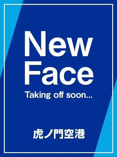 御代川ちな