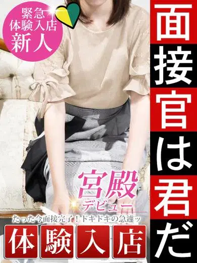皆口真琴