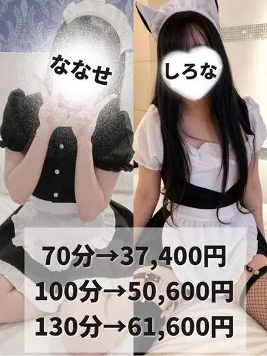 ななせ