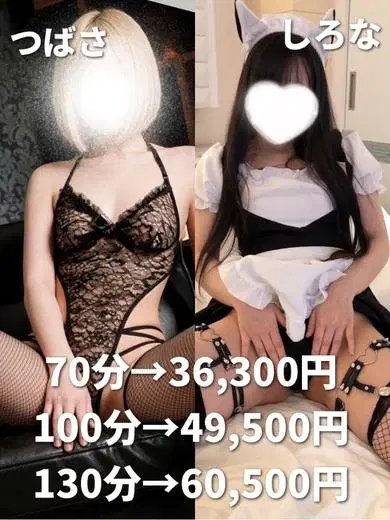 つばさ