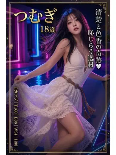 吉田つむぎ