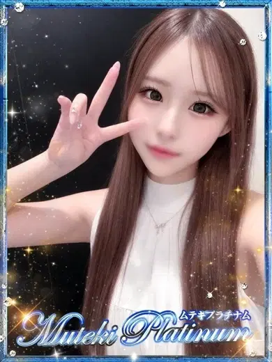 美波
