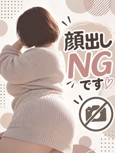 める