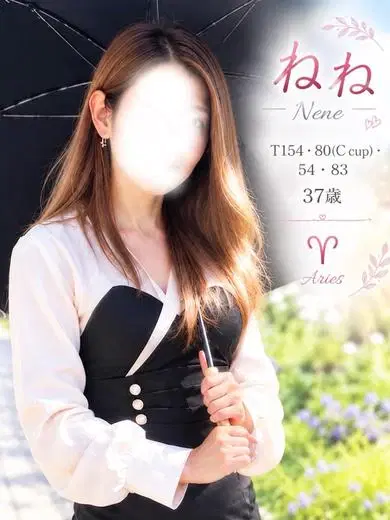 ねね