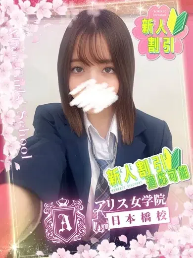 海野さんご