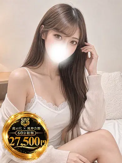 みゆき