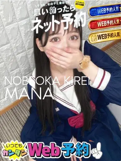 マナ