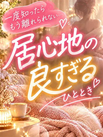 春風ほのか