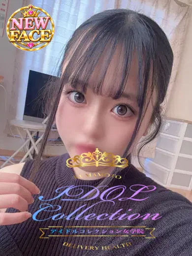 あんな