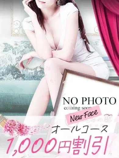 あきな