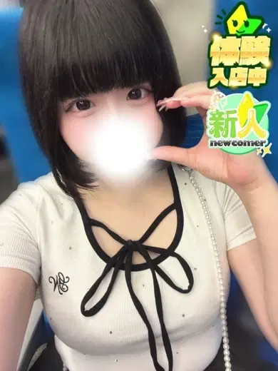 るな