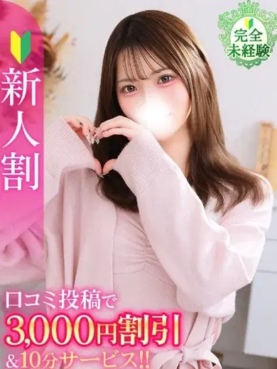 える